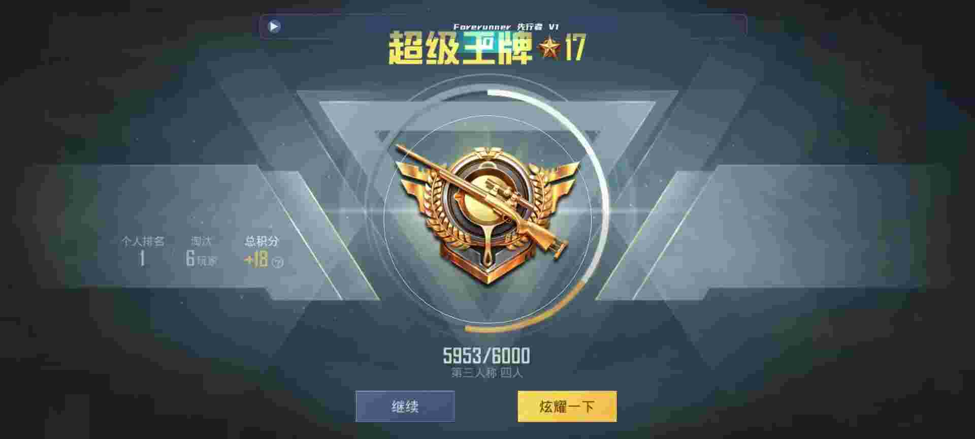 和平精英鸡腿辅助自瞄 - �������Ϻ�ƽ��Ӣ������辅助预览图